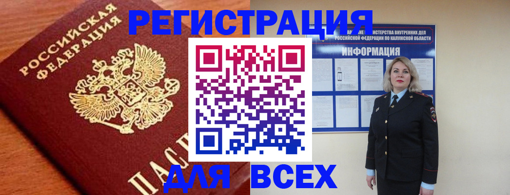 прописка поиск в Кусе