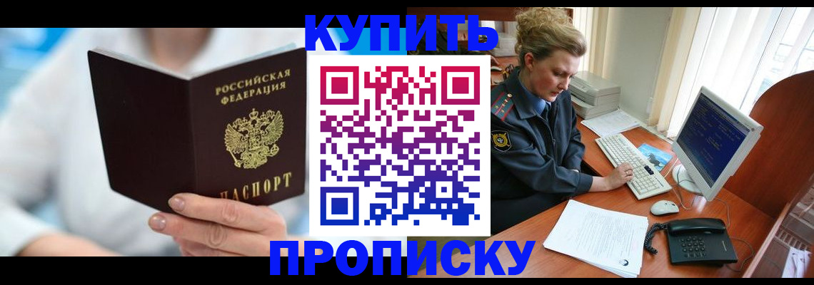 где прописаться в Кусе